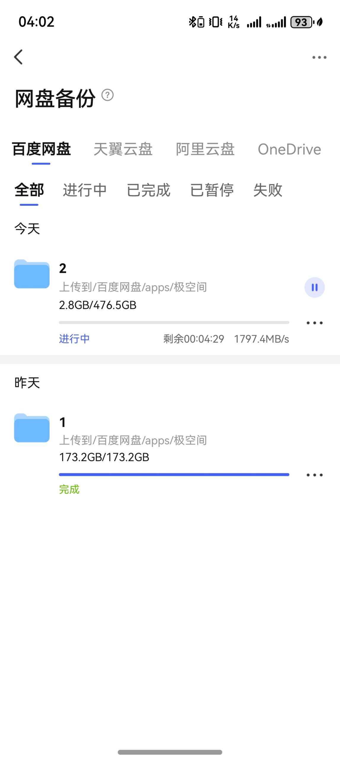 百度网盘/夸克网盘/极空间nas 千兆免费互转-1024.life