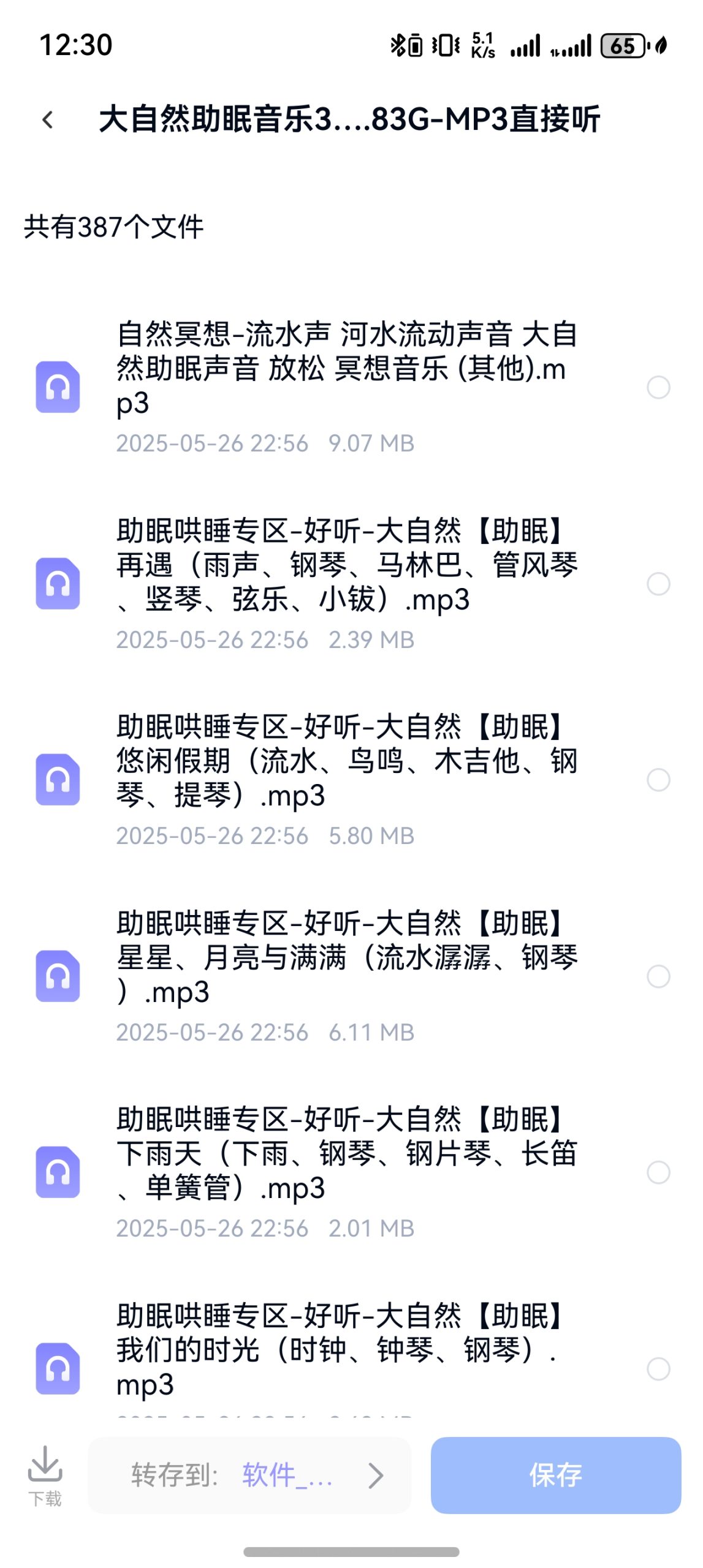 大自然助眠音乐387首大合集-3.83G-MP3直接听-1024.life