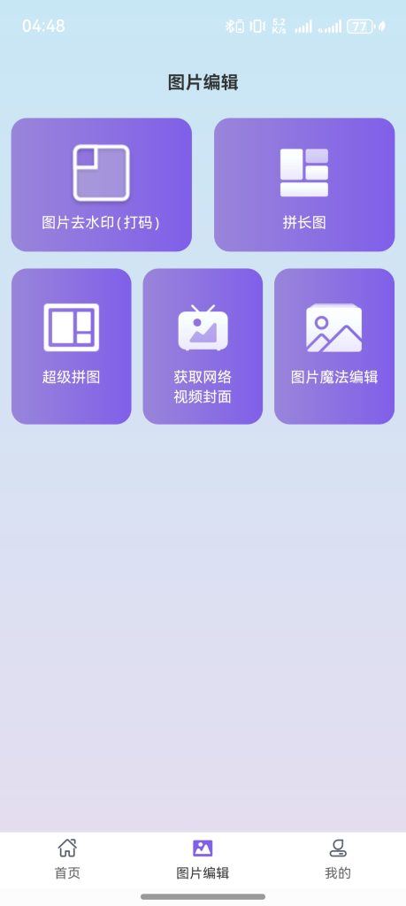 screenshot_20260325_164847