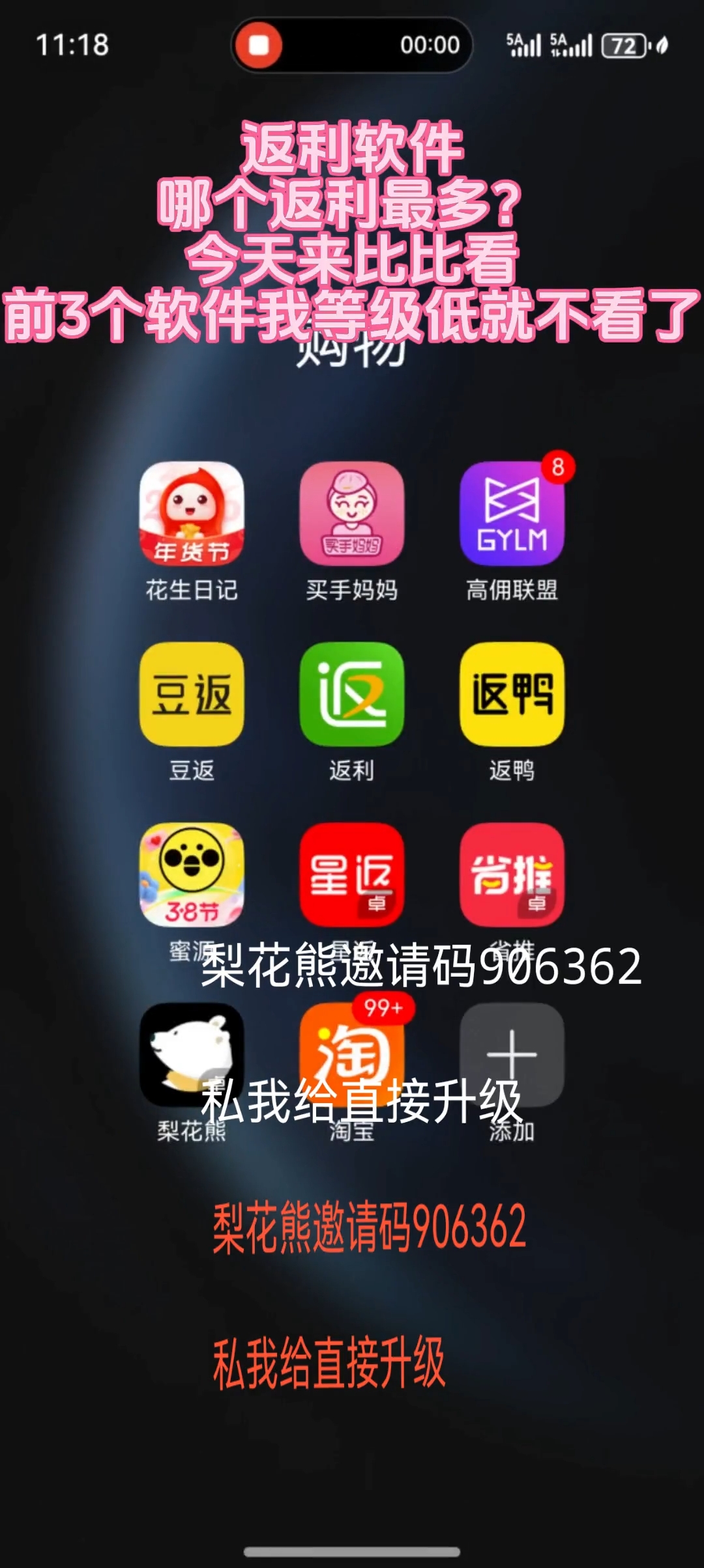 返利软件哪个返的最多？-1024.life